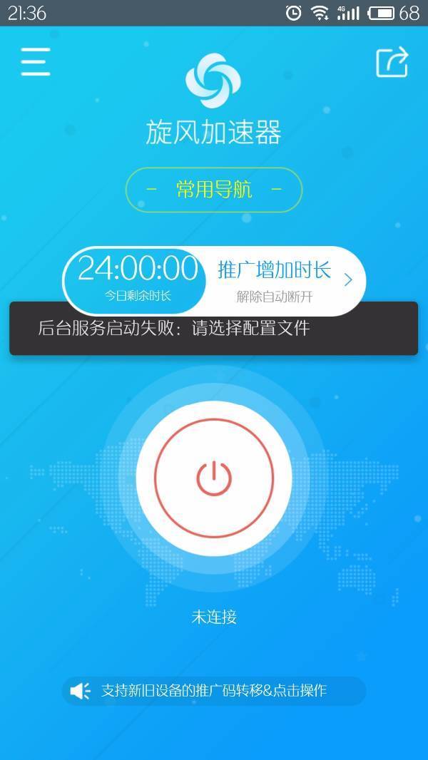 海外npv加速梯子，海外加速器试用一小时