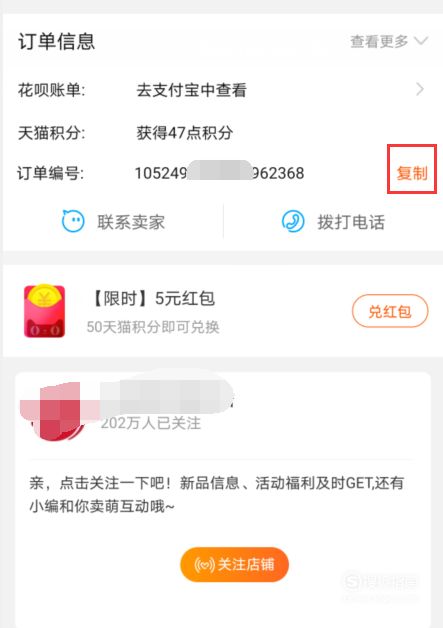 淘宝订单号给别人有风险吗，淘宝订单号可以随便给陌生人吗