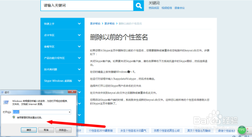 skype账号注册，skype账号注册申请