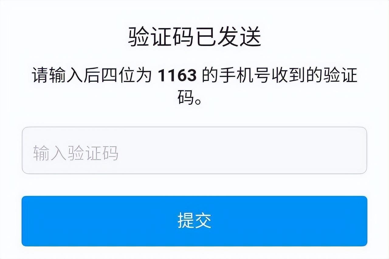 验证码是多少告诉我，我的短信验证码是多少?
