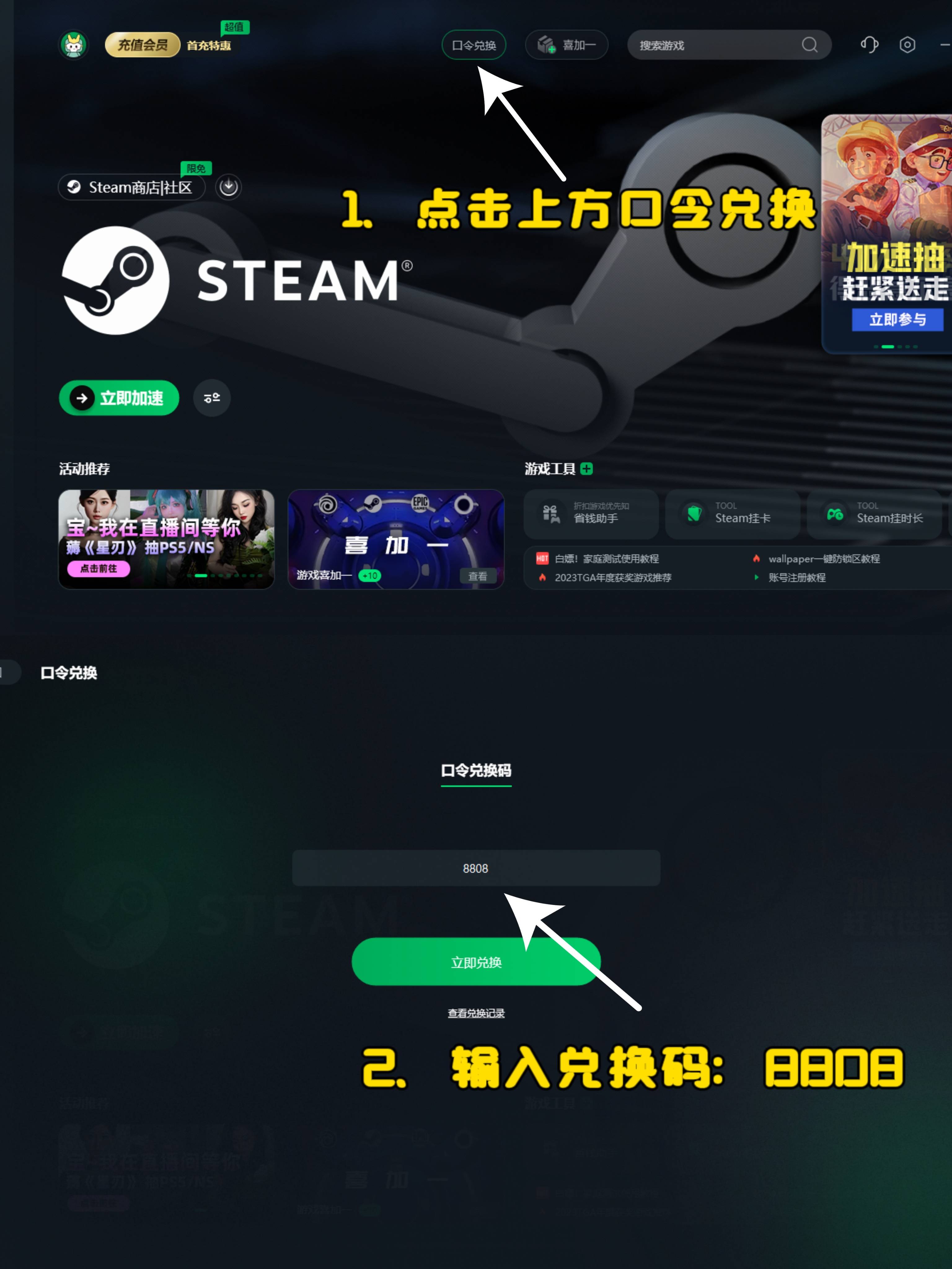 梯子免费加速器，afreecatv梯子免费加速器