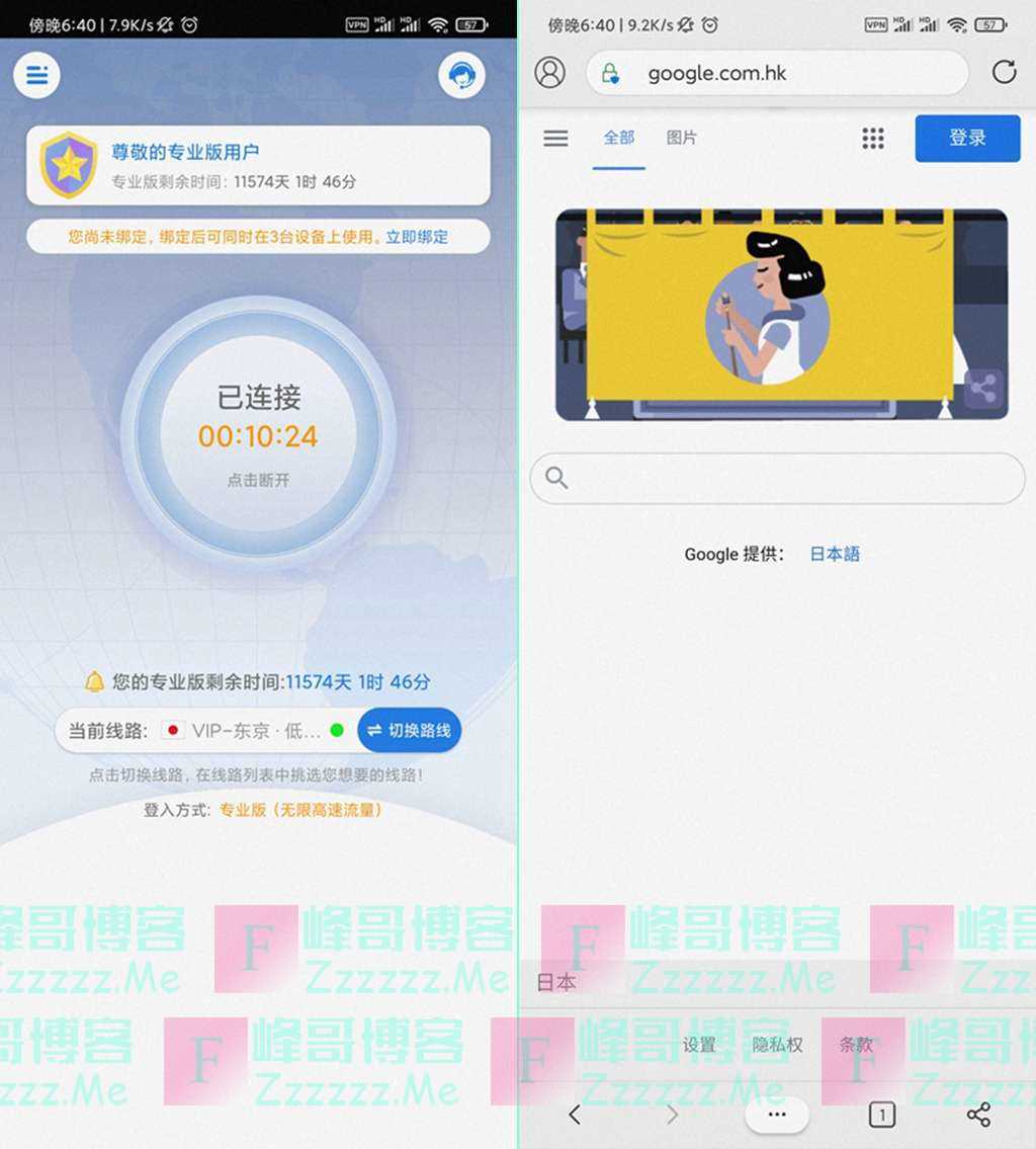 起飞vp加速器官网最新版的简单介绍