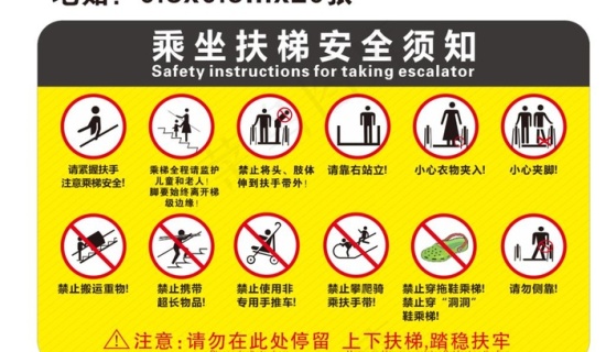 梯子安全使用规范图片，梯子使用安全规定操作规程
