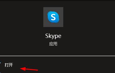 苹果skype下载，苹果版本skype下载