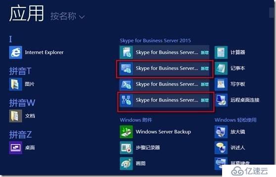 skypeforbusiness怎么关闭开机启动，skype for business自启动怎么关闭