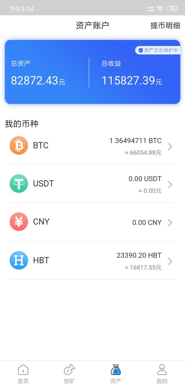 怎么将钱包里面的币提到交易所，钱包里面的币怎么提现到交易所去卖