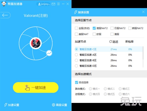 关于每天试用一小时vp加速器博客的信息