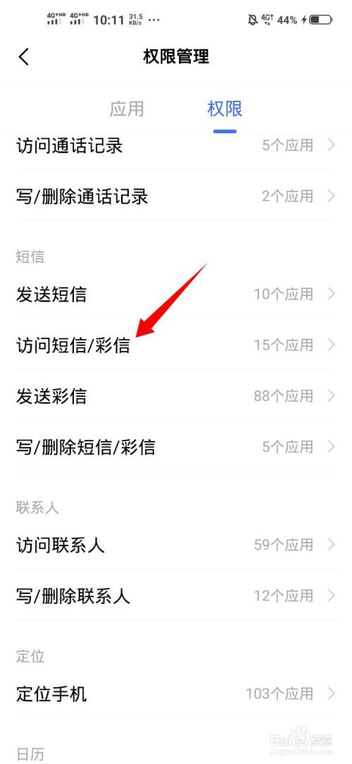 短信收不到验证码怎么回事，小米短信收不到验证码怎么回事