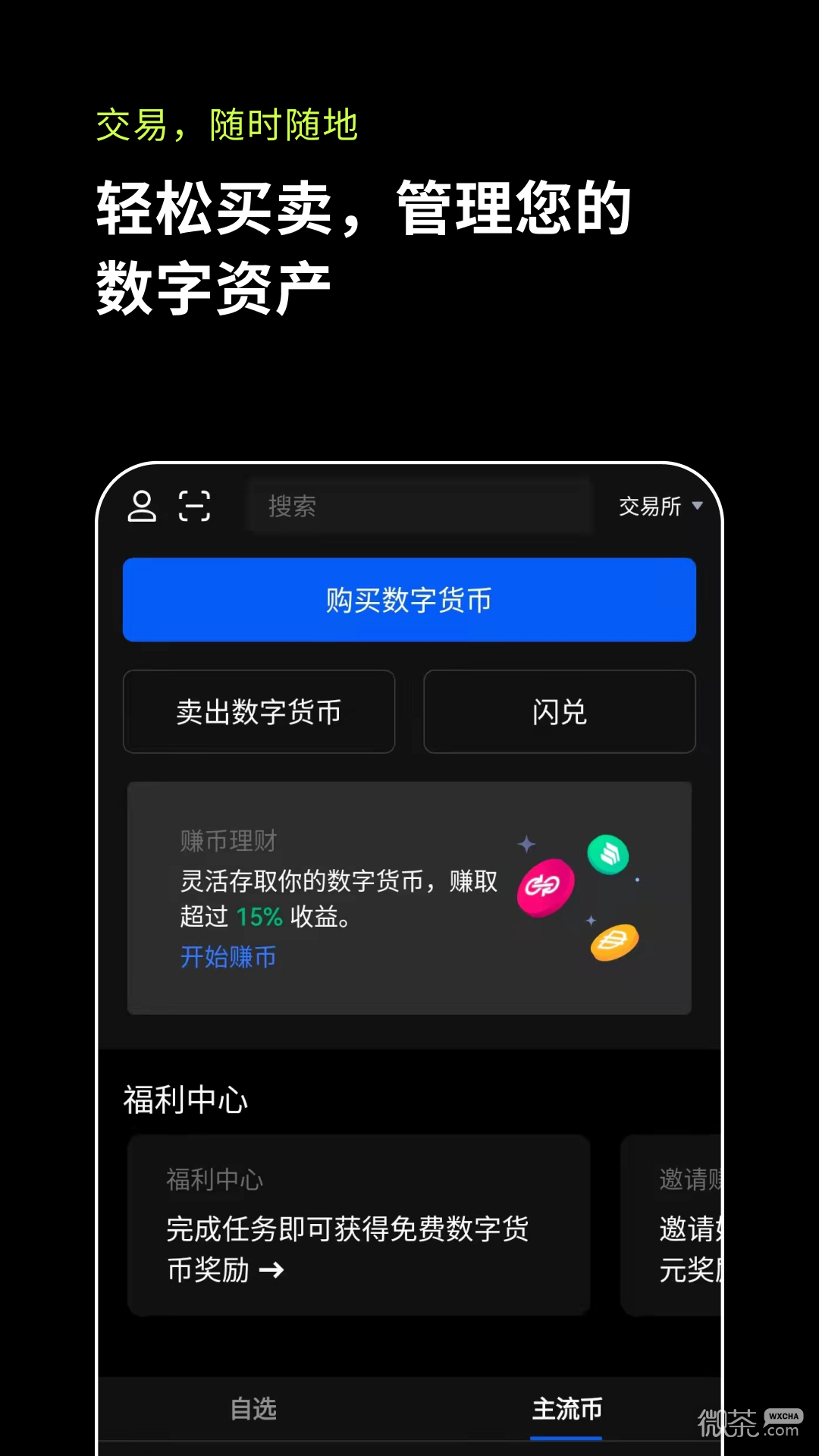 币圈十大交易所app下载，币圈十大交易所app下载抹茶交易