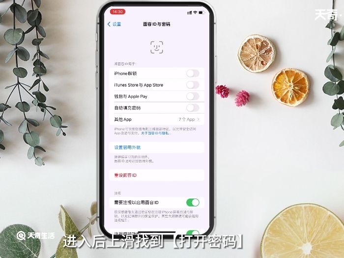 苹果钱包六位密码怎么解除，iphone钱包密码是几位数