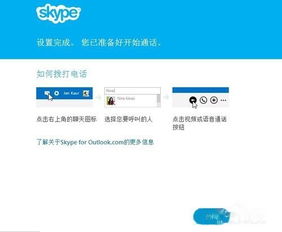 skype登录不上去，skype登录不了一直转圈
