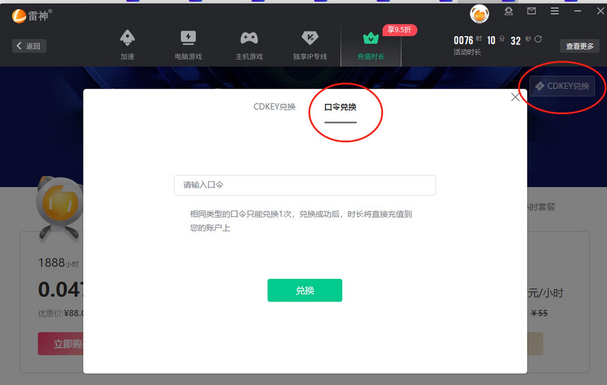 关于telegeram安卓加速器小火箭的信息