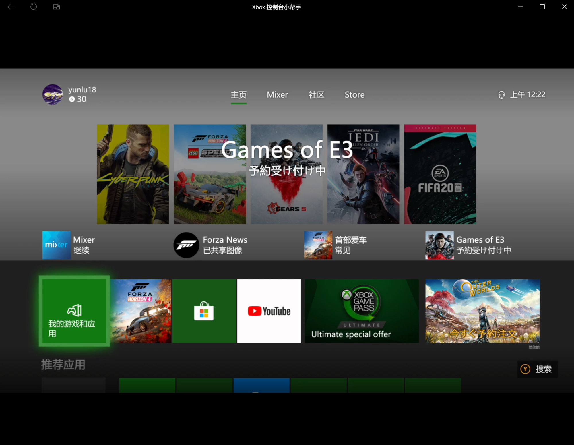 xbox手机版app，xbox官网账号注册入口