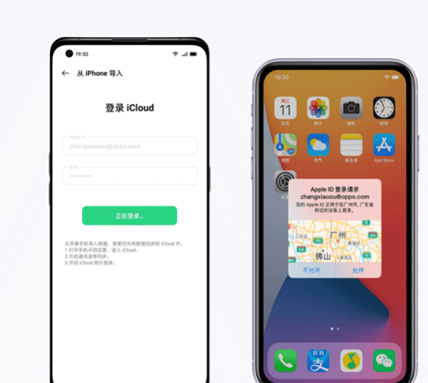 苹果手机icloud登陆入口，苹果手机icloud从哪里登录