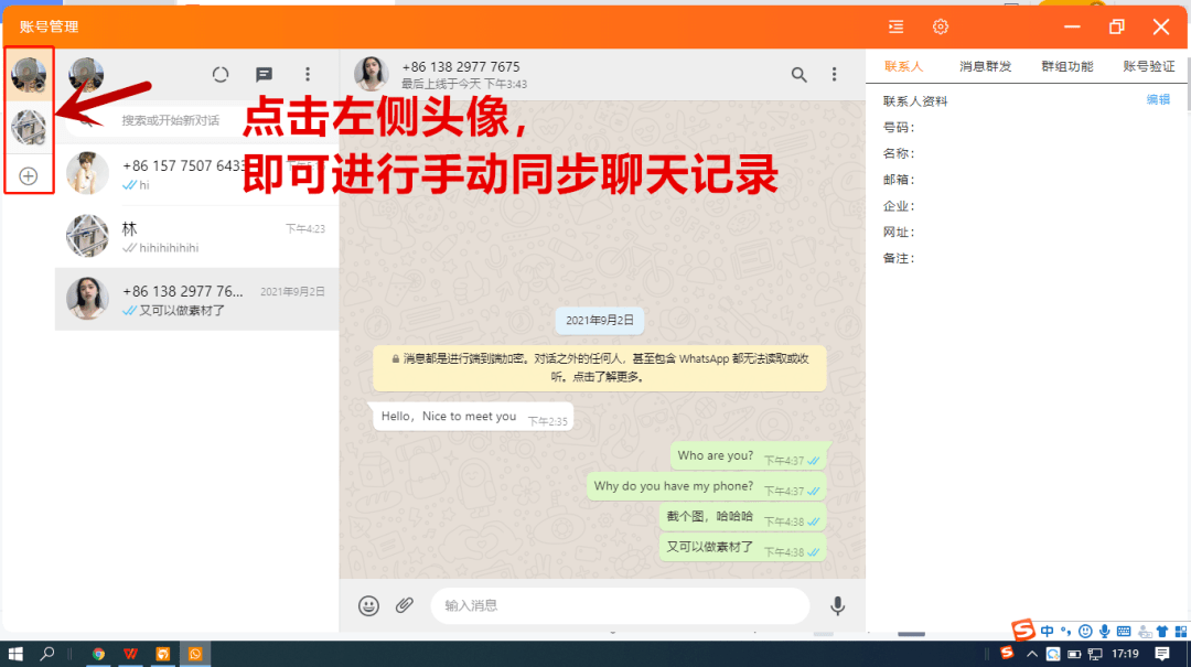 whatsapp怎么加好友聊天，whatsapp怎么添加好友聊天