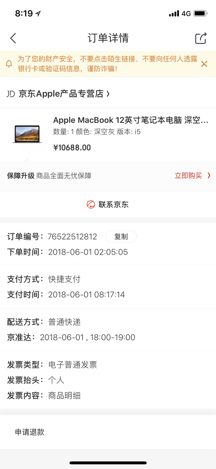 订单截图是什么意思，订单截图是什么意思啊