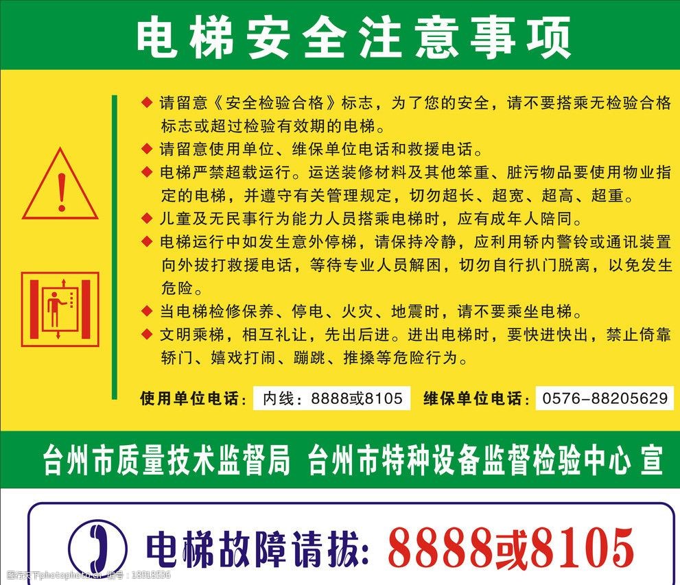 安全使用梯子的注意事项，使用梯子需要注意的安全事项