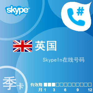 Skype官网网址，skypebusiness官网