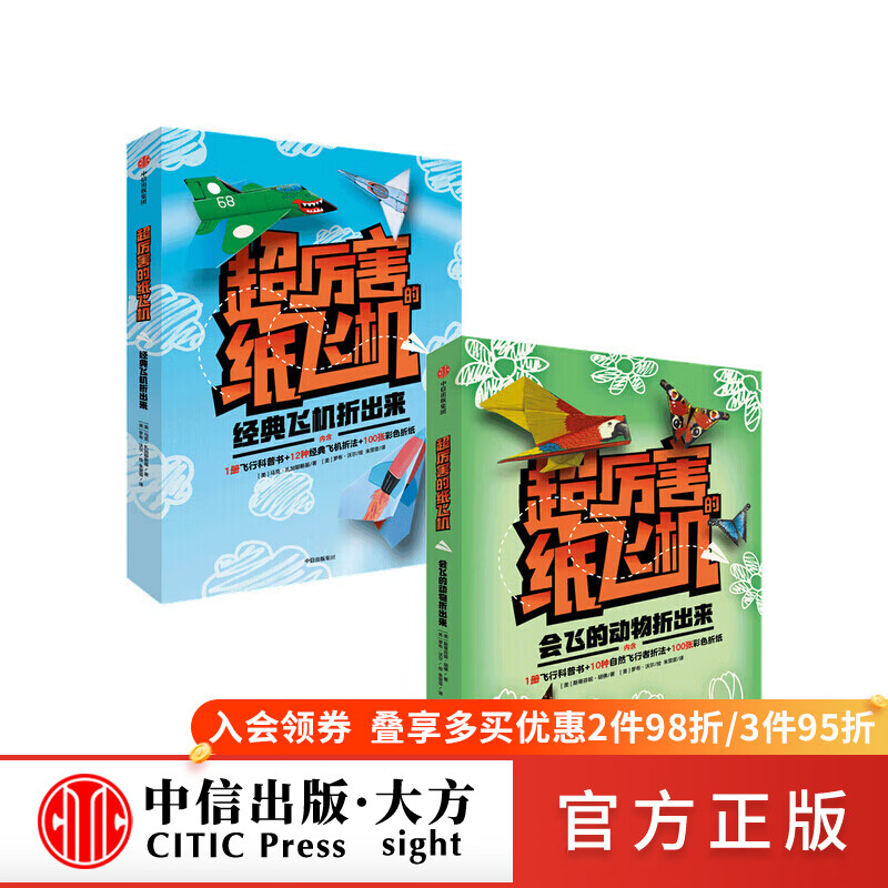 纸飞机经典语句，关于纸飞机的唯美短句