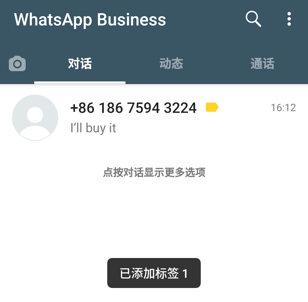 whatsapp发不出消息，为什么whatsapp发不出信息