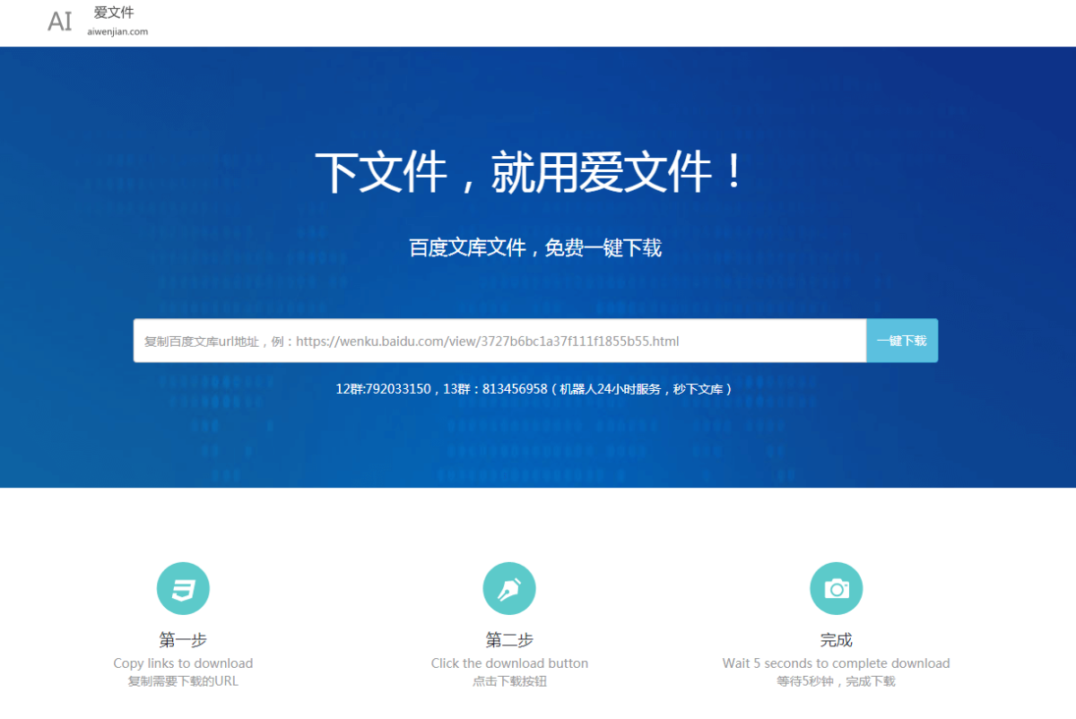 百度下载官方免费下载，百度下载官方免费下载电脑版