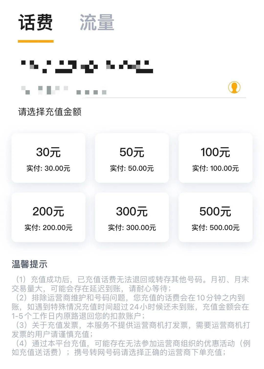 token转账迟迟没到账，token pocket转账