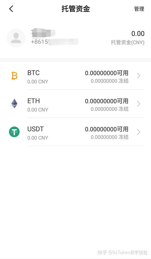 关于token钱包下载2.0版本的信息