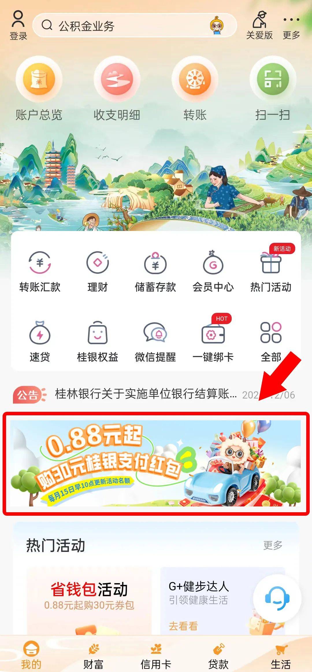 mtoken钱包app下载，下载imtoken钱包20钱包