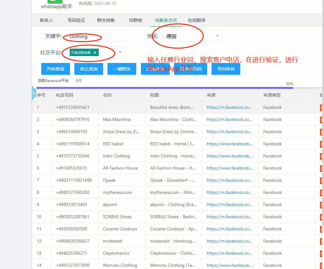 whatsapp如何加群，whatsapp群聊怎么加人