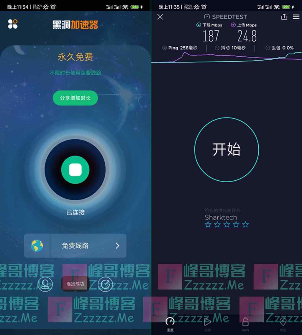 电脑vp加速器官网，电脑vp永久免费加速器下载