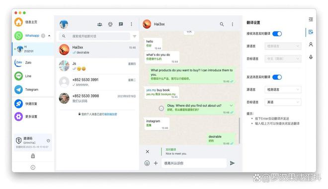 whatsapp怎么读翻译中文，whatsapp怎么能中英文翻译