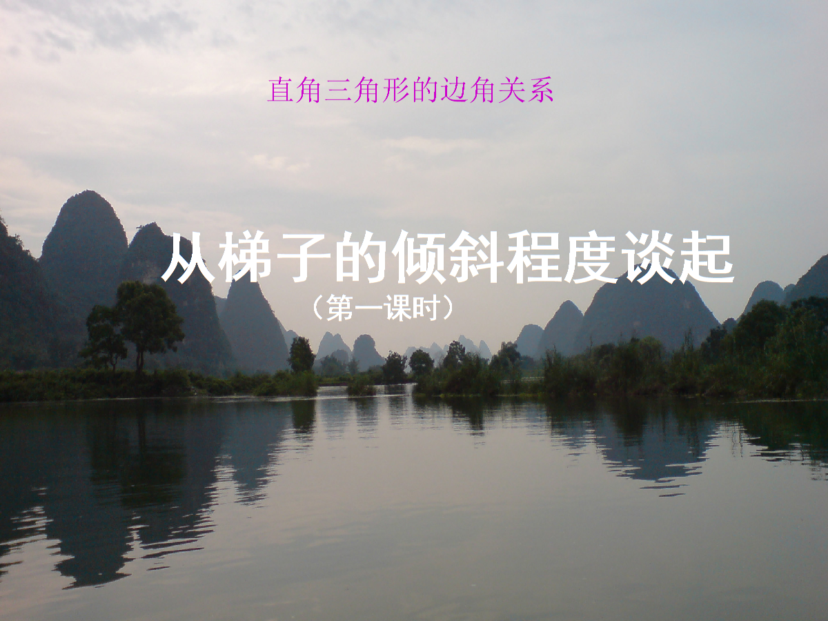 梯子与地面的斜角度是多少，梯子与地面的斜角度是多少合适