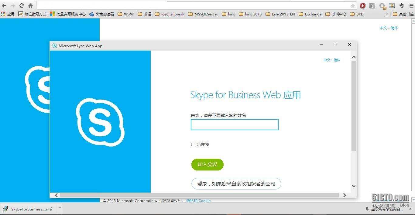 skypeforbusiness关闭自启动，skype for business自动启动
