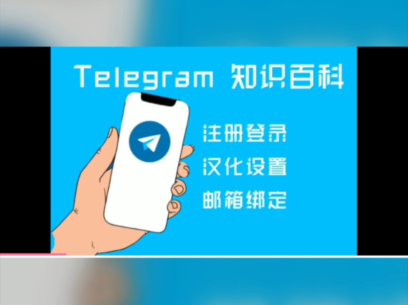 手机纸飞机怎么汉化，安卓版纸飞机怎么设置中文