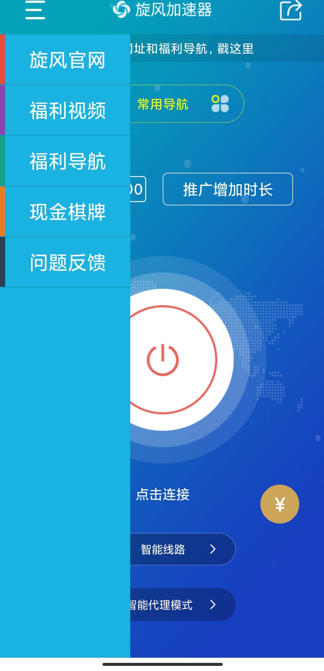 纸飞机telegeram加速器下载的简单介绍