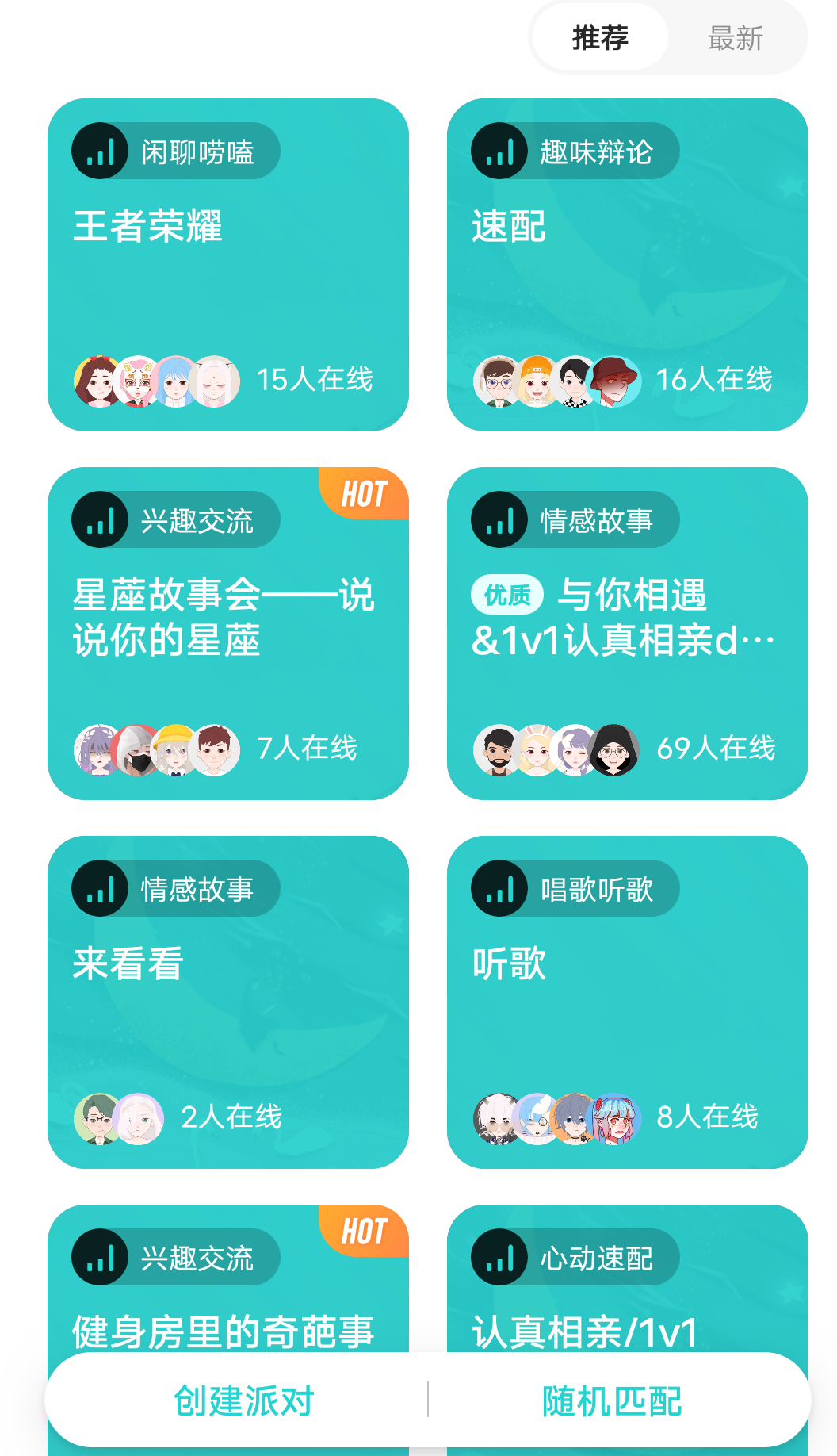 soul，soul怎么精确查找一个人