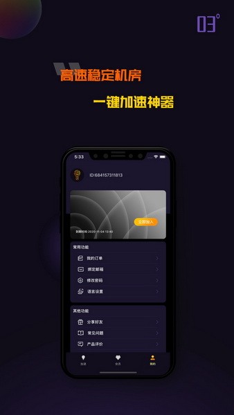 快鸭vp加速器最新版，快鸭免费vqn加速软件