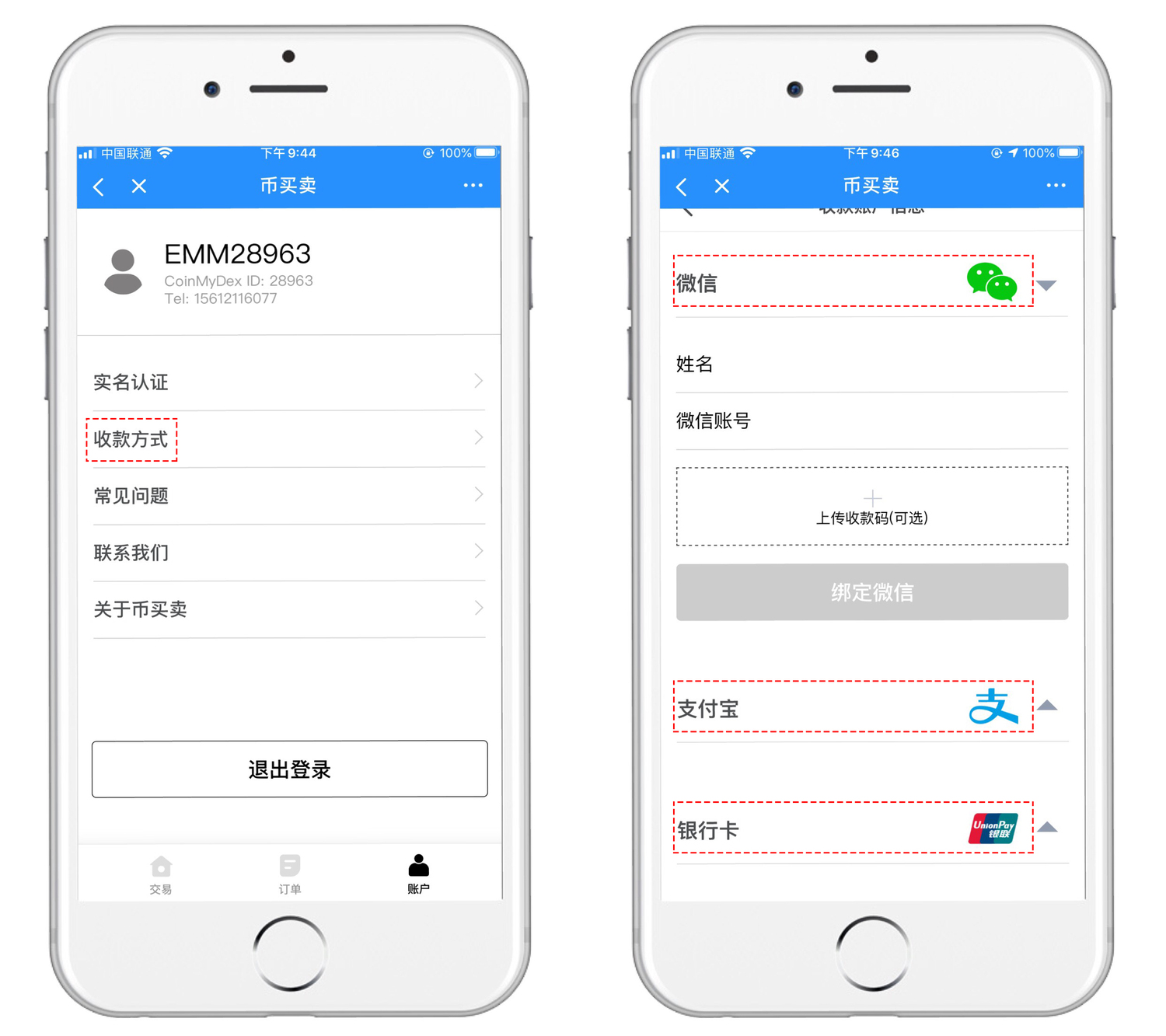 token钱包授权，imtoken钱包授权