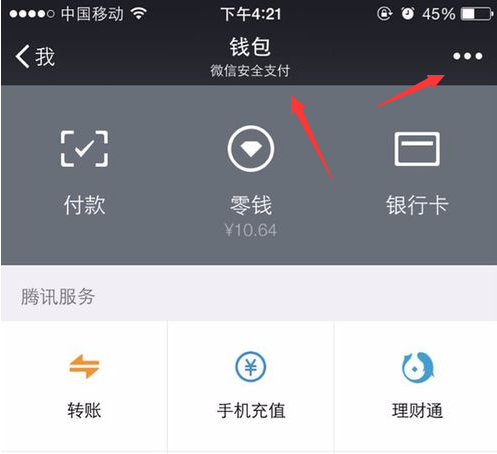 如何删除钱包账单记录，如何删除钱包账单记录呢