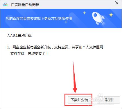 百度升级最新版本下载安装，百度升级最新版本下载安装不了