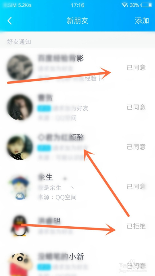 百度怎么加人好友，百度里面怎么加好友