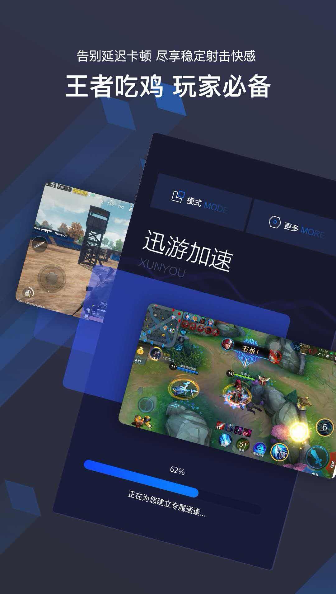疾风vp加速器，疾风加速器破解版