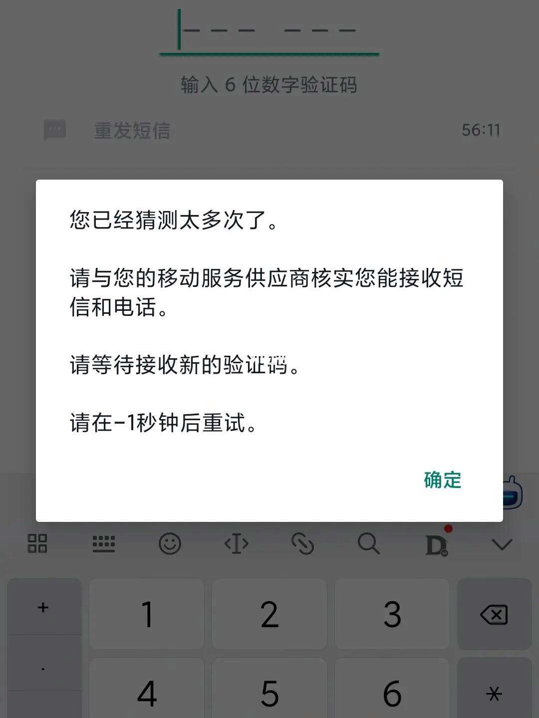为什么验证码发送不出去，为什么验证码发送不出去了