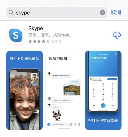 skype下载好了怎么登录，skype downloading