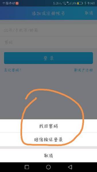 验证码忘记了怎么办，验证码忘记了怎么办oppo