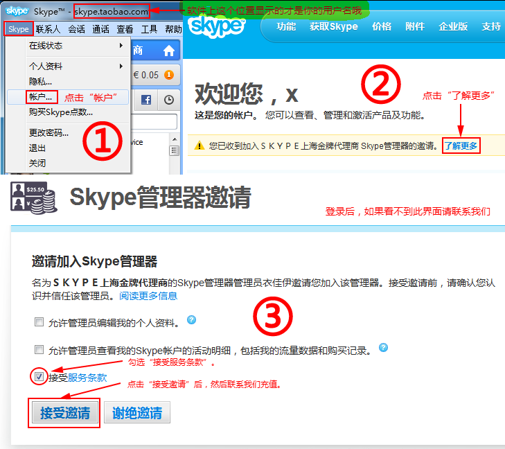 skype官方充值中心，skype充值页面打不开