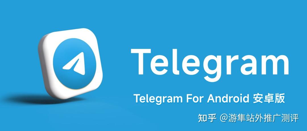 telegeram会员版下载，telegeram苹果安装包下载