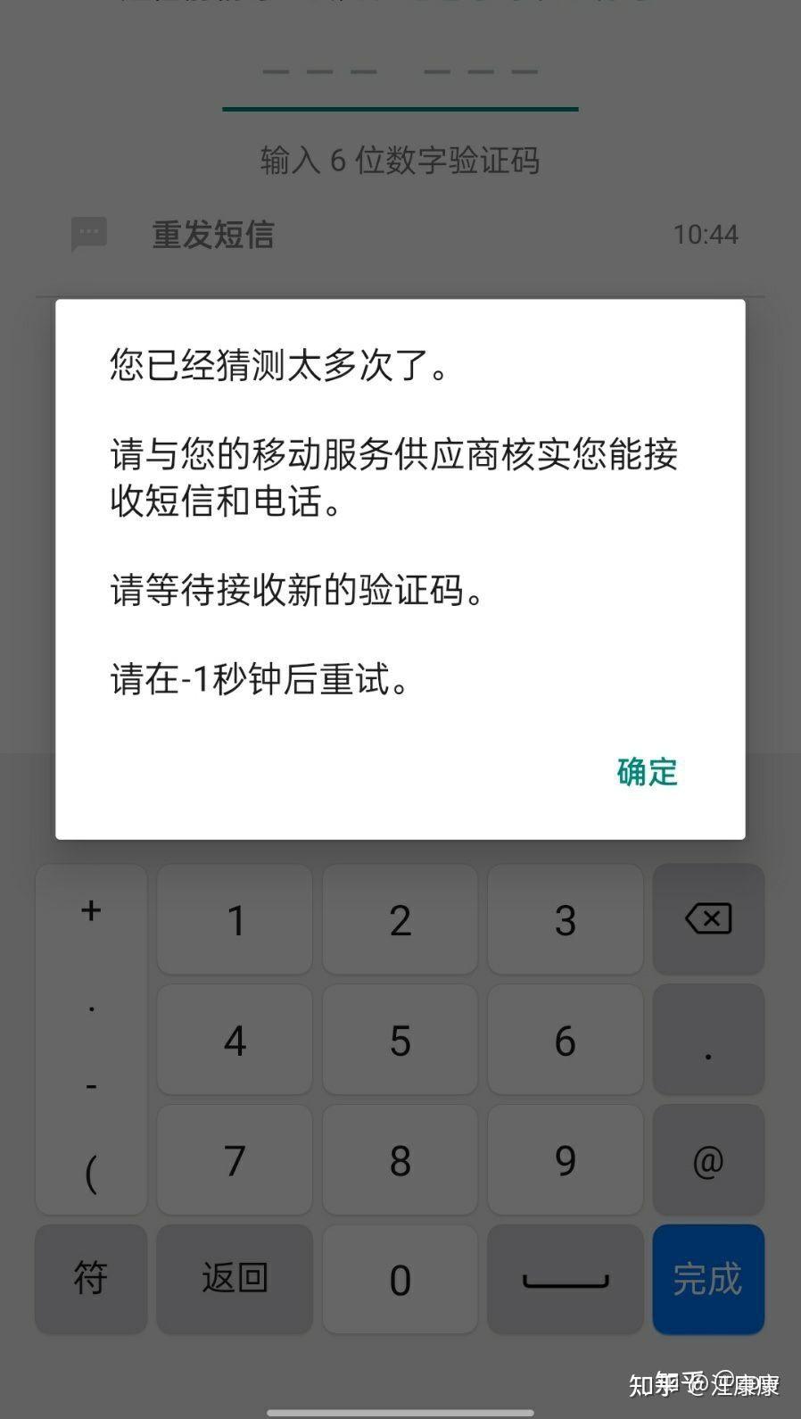 为什么注册whatsapp短信验证一直都在连接中，为什么注册whatsapp短信验证一直都在连接中呢