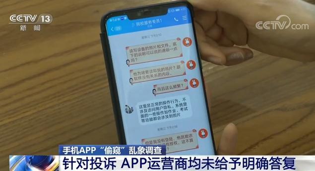 国际聊天软件app有什么安全隐患，国际聊天软件app有什么安全隐患吗