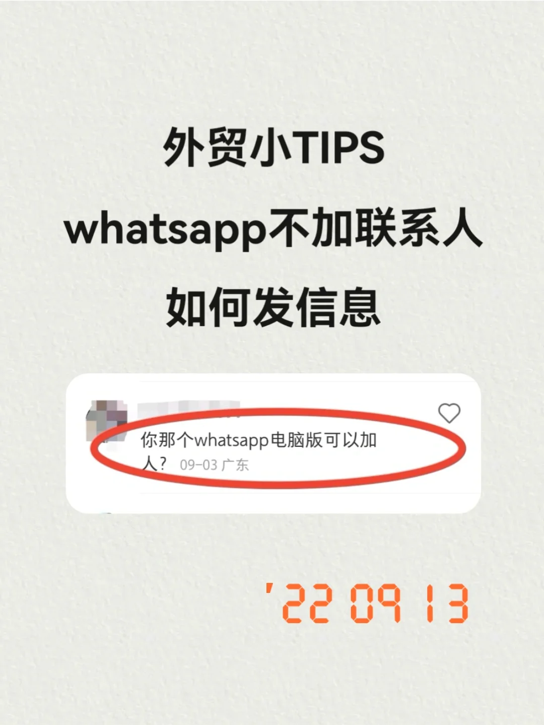 whatsapp注册收不了短信，whatsapp 注册收不到验证码